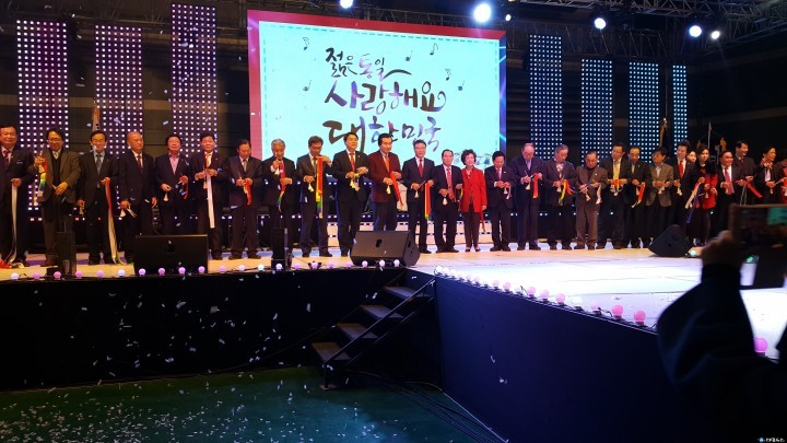 사랑해요!! 대한민국" 국민대축제 통일가요제 성공리 개최, 순천세계수석전시회도 열려