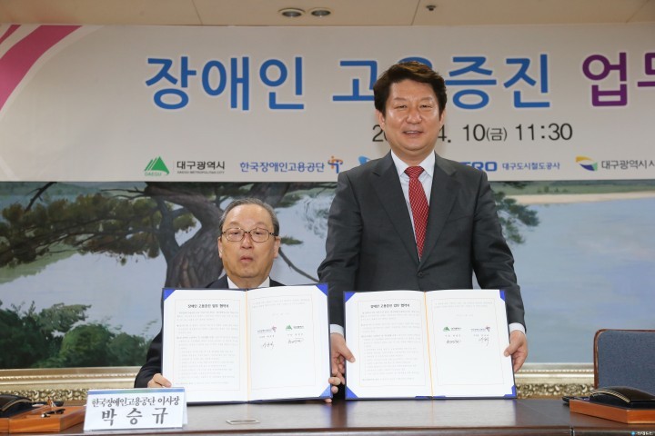 대구시, 장애인 취업기회 확대에 힘 모은다