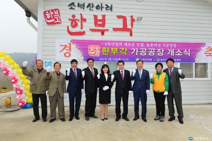 6차산업의 새모델, 창조 창업 시범사업