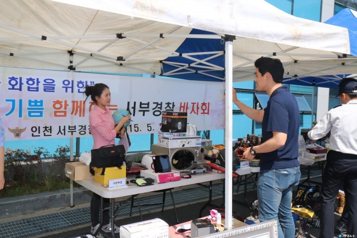 인천 서부경찰서, 투병 동뇨 후원 바자회 개최