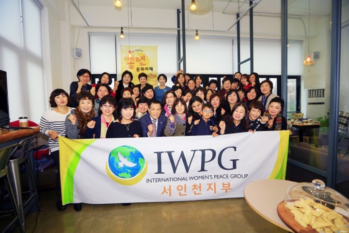 IWPG인천지부, 송년회 행사