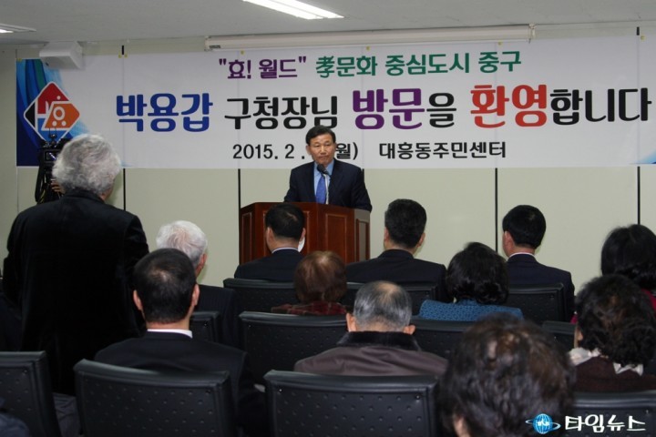 박용갑 중구청장, “주민이 있어야 구청장도, 구의원·시의원도 있다”