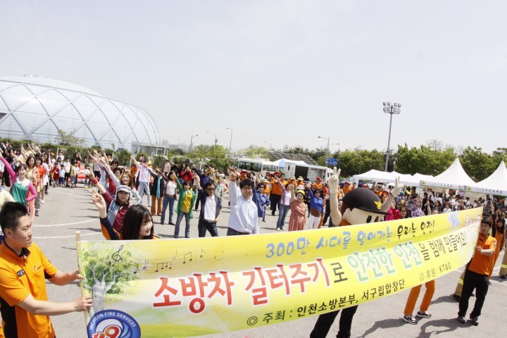 인천 소방, 안전한 인천만들기에 시민이 앞장…재능기부 문화 확산