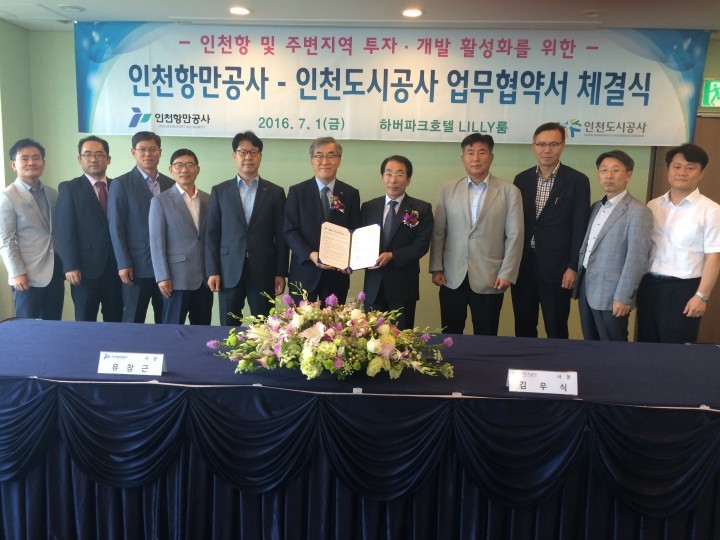 인천도시공사-인천항만공사 업무협약 체결