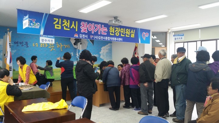 "사랑실은 현장민원실"