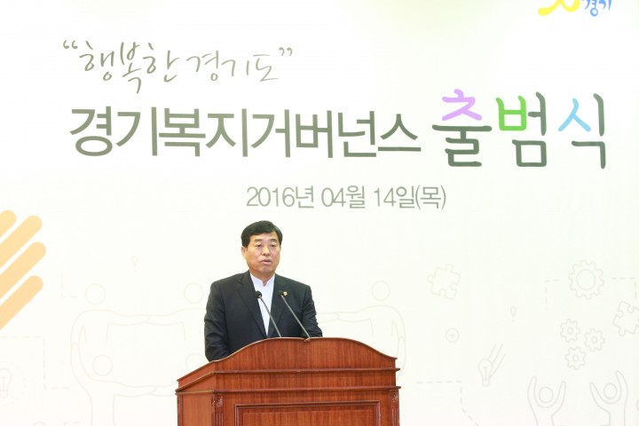 경기도의회 윤화섭의장,경기복지거버넌스 출범식 참석 축하의뜻전달