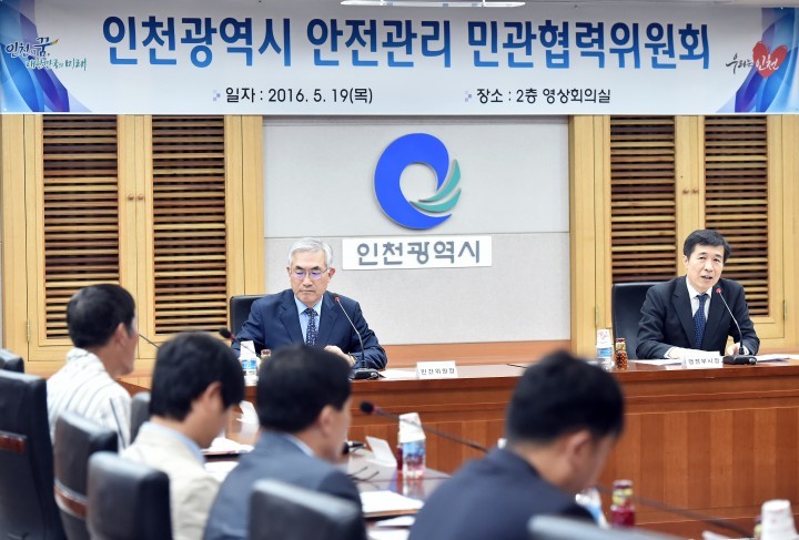 인천시, 재난·안전사고 발생하면 민관 공동 협력해 대응