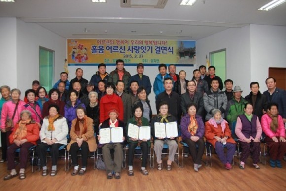 군산시 임피면, 홀몸 어르신 사랑잇기 결연식