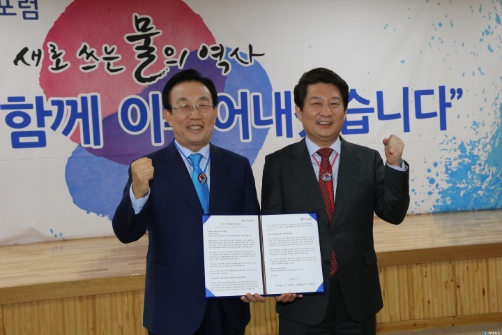 세계물포럼시도공동담화문 발표