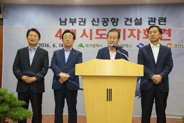 영남권 4개 시도지사 호소문