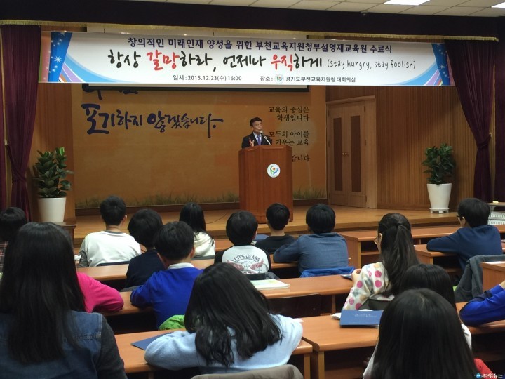 부천, 100명의 수학과학 인재 배출