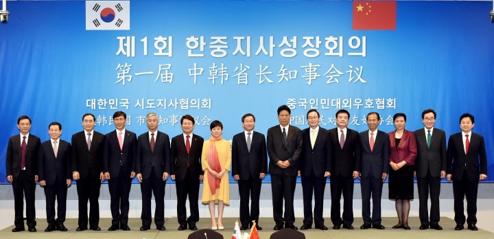 제1회 한중지사성장회의”개최 2018년 중국에서 만나요