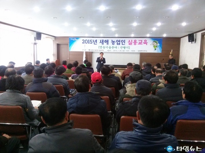 김해는 지금 농업인 교육 열기로 겨울이 후끈
