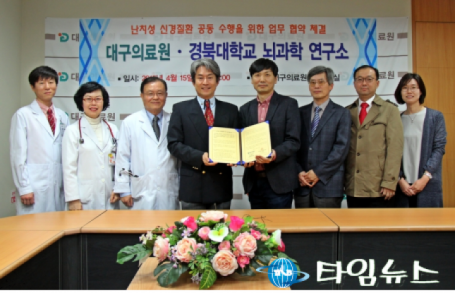 대구의료원, 경대 뇌과학연구소와  공동 연구