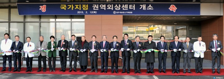 원주세브란스기독병원 권역외상센터 지정