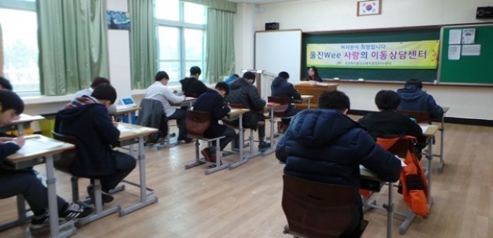 울진Wee센터‘찾아가는 상담주간’운영