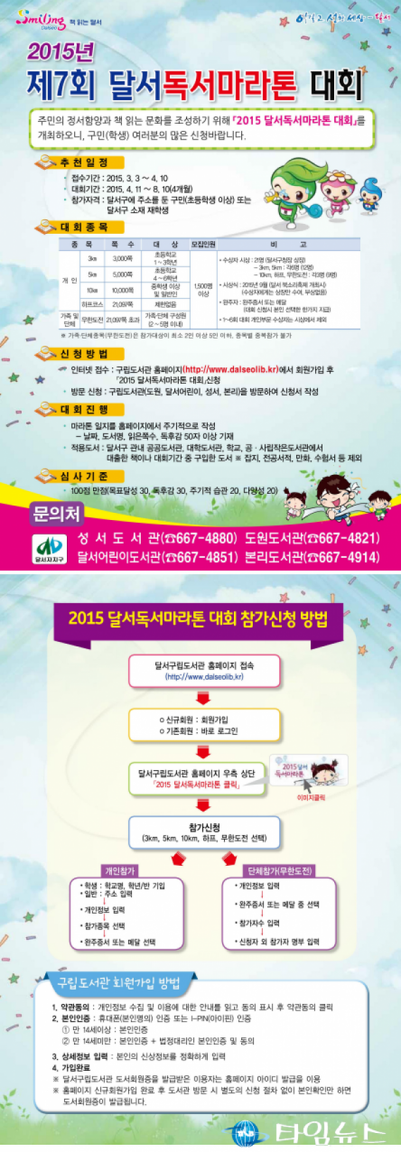 독서마라톤 완주로 마음의 양식 쑥쑥