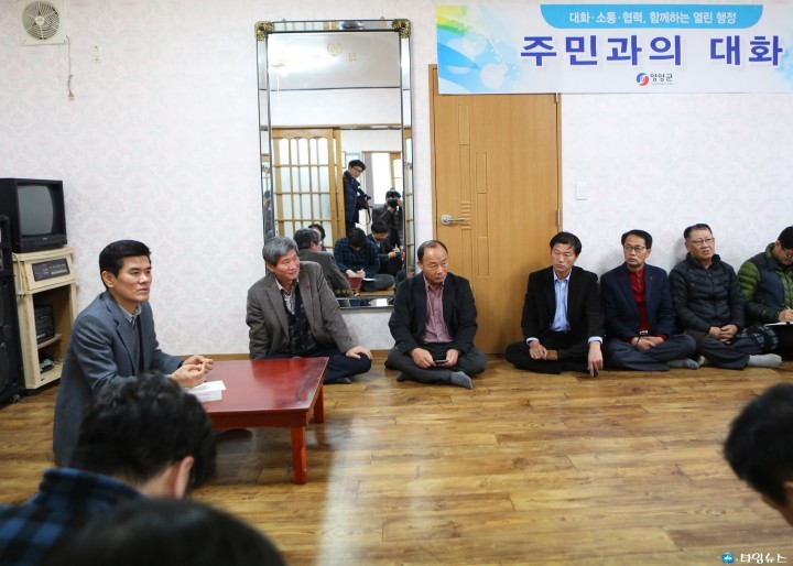 영양군, 대화와 소통으로 군정의 방향 모색