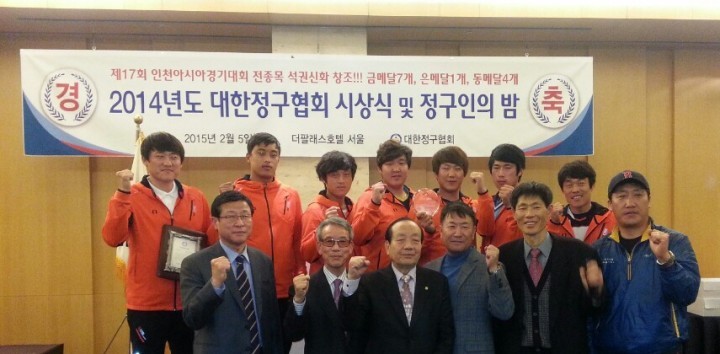 달성군청 정구부, 대한정구협회와 대구시정구연맹,  대구시 체육회에서 2014년도 최우수단체상 수상 쾌거