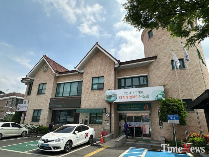 [우리 마을 골목, 통장들이 직접 가꾼다 ’문화동, 여름맞이 정비 실시(문화동 행정복지센터 전경)]