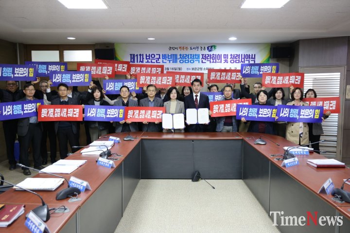 [4.29.보은군, 5월 ‘청렴 공감의 달’ 운영(지난 3월 반부패 청렴정책 전략회의).]