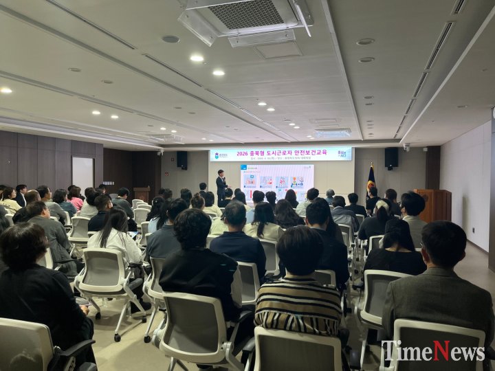 [충북도, ‘충북형 도시근로자 참여기업’ 안전보건교육 실시]