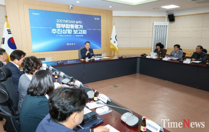 ▲광양시는 지난 30일 시청 창의실에서 김정완 광양시장 권한대행 주재로 2027년(2026년 실적) 정부합동평가 추진상황 보고회를 개최했다.(사진제공=광양시)