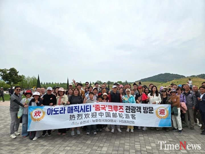 ▲지난 2일 순천만국가정원에 방문한 중국 단체 관광객이 기념 촬영을 하고 있다.(사진제공=순천시)
