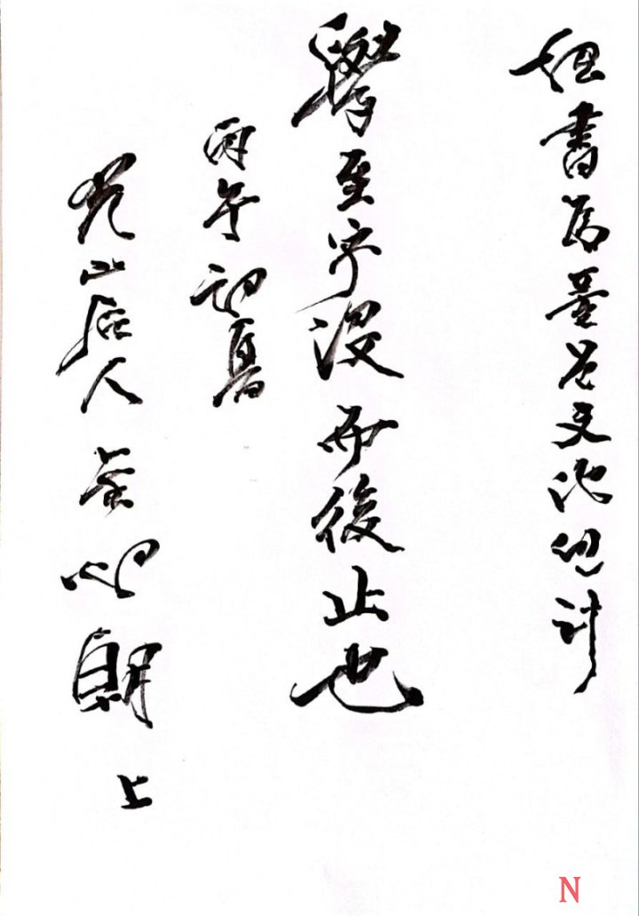 ["배움은 죽음에 이르러서야 끝나는 것이다."]