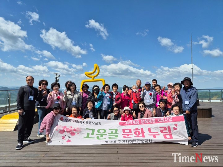 [가곡면 지역사회보장협의체,  어버이날 맞아 취약계층 문화체험 지원]