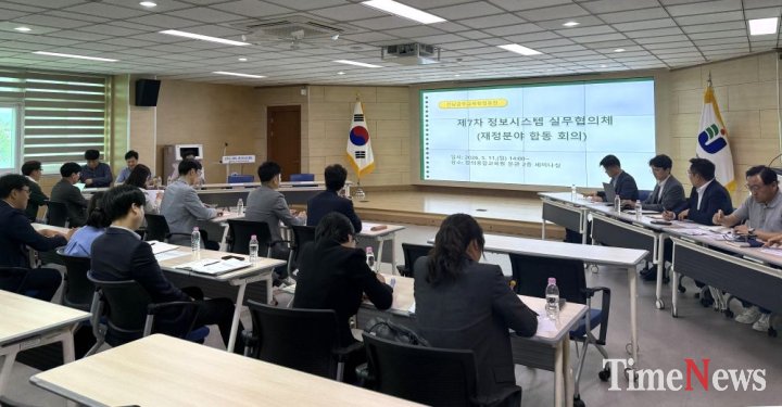 ▲11일 전남창의융합교육원에서 ‘제7차 교육행정체제통합 정보시스템 실무협의체’ 회의가 진행되고 있다.(사진제공=전남교육청)