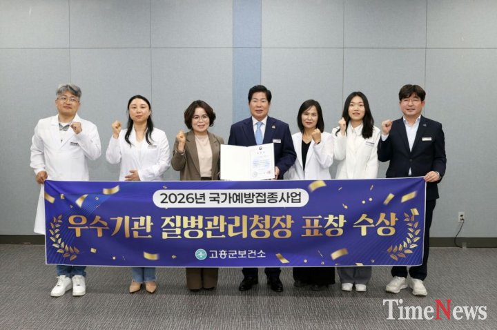 ▲공영민 고흥군수가 국가예방접종 사업 질병관리청장 표창 수상 후 보건소 관계자들과 기념촬영을 하고 있다.(사진제공=고흥군)