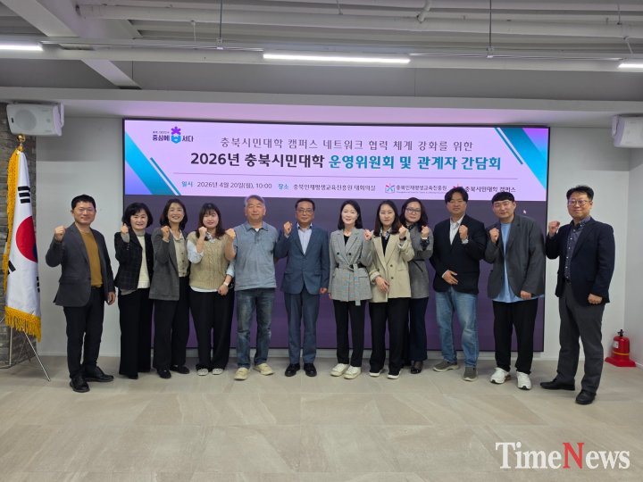 [인재평생교육진흥원 정례브리핑 (충북시민대학)]
