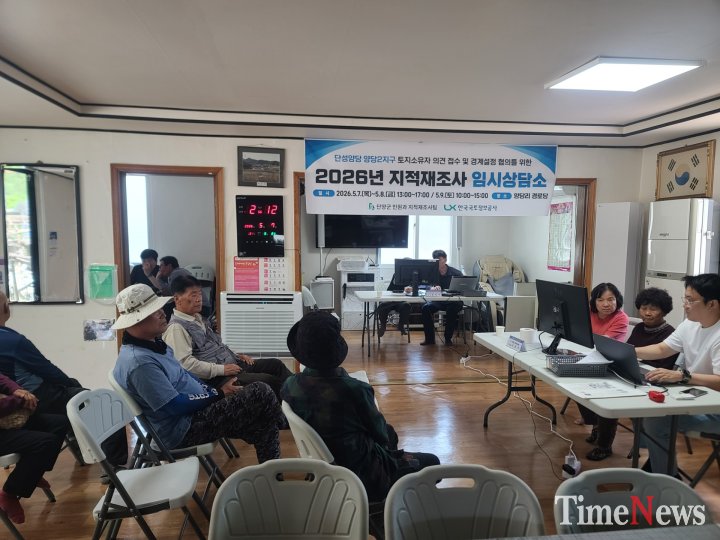 [단성양당·단성양당2지구 대상… 46명·152필지 경계협의 진행 ]