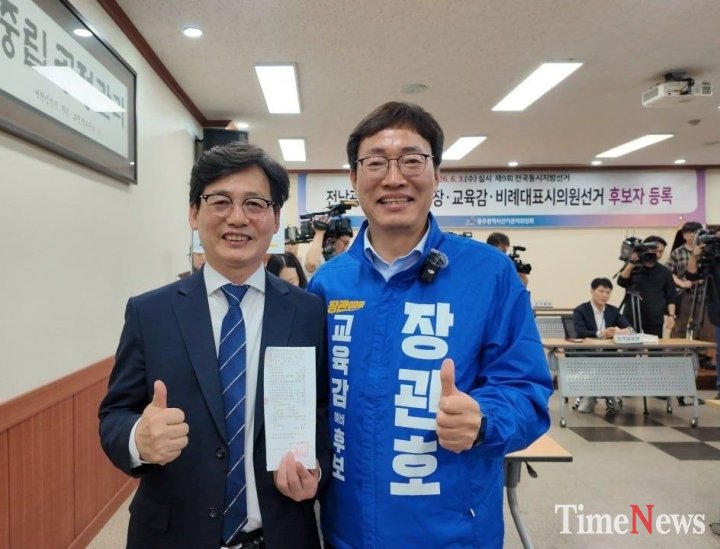 ▲장관호 전남광주통합특별시 교육감 후보가 14일 후보 등록을 마치고 기념촬영을 하고 있다.(사진제공=장관호 후보 선거캠프)
