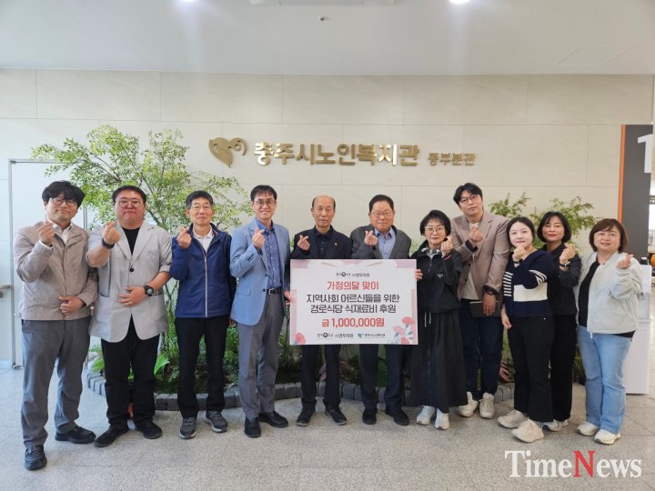 [충주 활옥동굴 ㈜영우자원, 가정의 달 맞아‘따뜻한 한 끼’ 나눔]