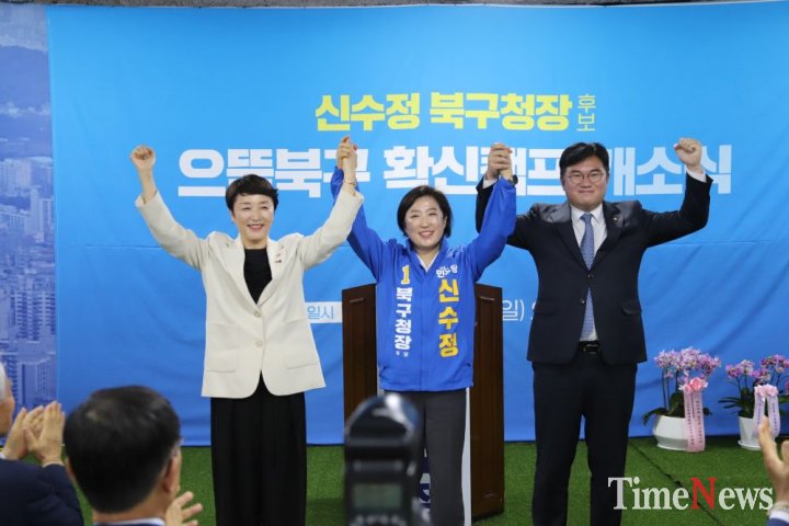 ▲신수정 더불어민주당 북구청장 후보가 지난 17일 용봉동 선거사무소에서 확신캠프 개소식을 열었다.(사진제공=신수정 북구청장 후보 선거캠프)