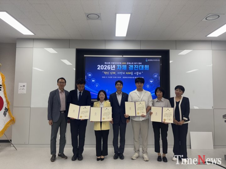 [충북자치연수원, 2026년 HRD 자체 강의경진대회 성료]