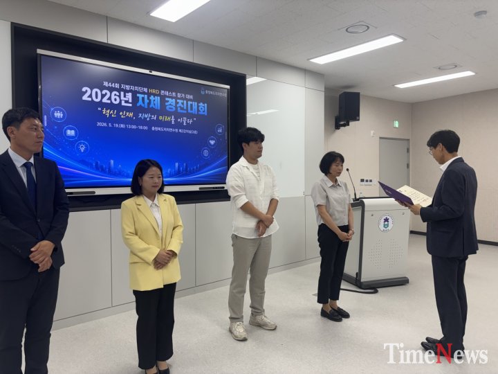 [충청북도 농업기술원 박희순(최우수상), 충북안전체험관 이태원(우수상), 충청북도 자치연수원 박지나(장려상)]