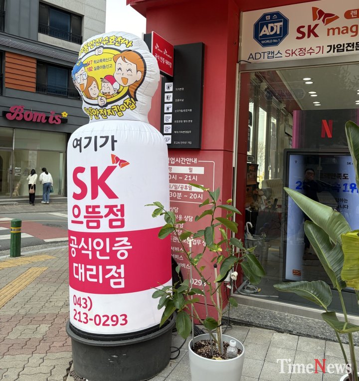 [우수 아동안전지킴이집 사례(간판 추가 설치)]