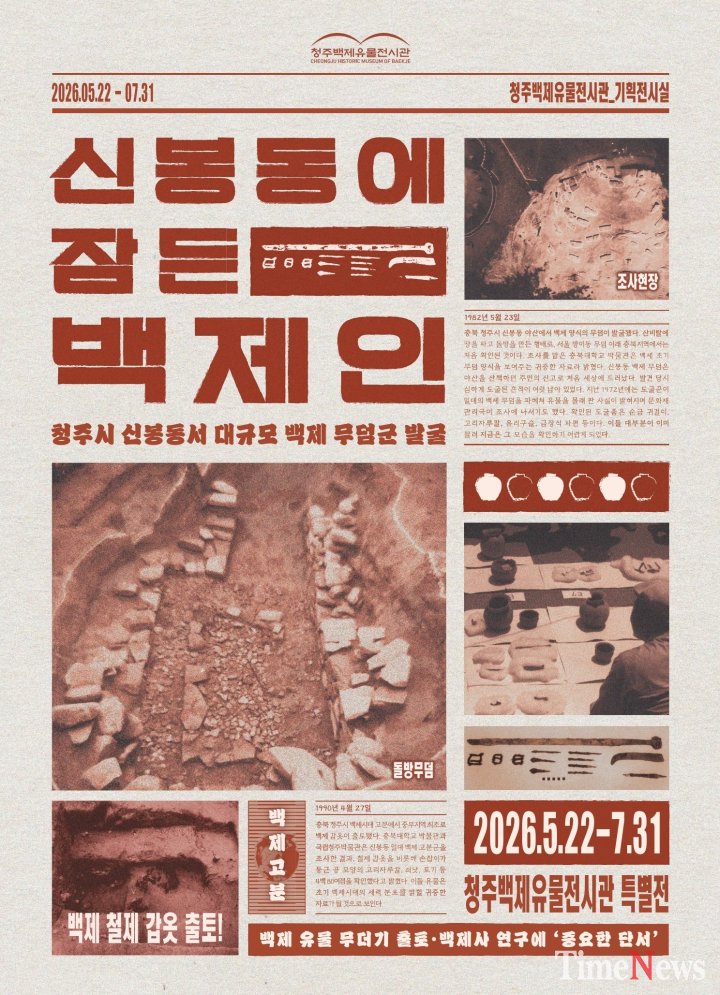 [7월 31일까지 신봉동 고분군 출토 유물 96점 등 전시]