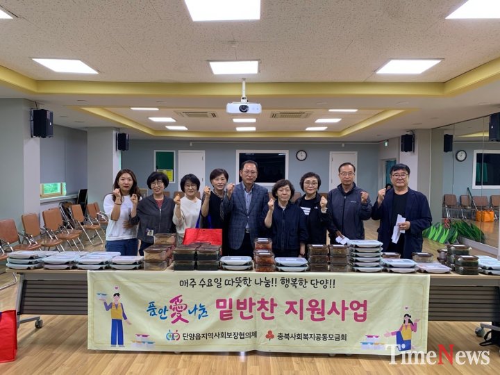 [단양읍지역사회보장협의체, 취약계층 38가구에 밑반찬 전달