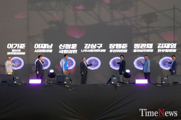▲개막식에 참석한 내빈들이 개막 퍼포먼스를 펼치고 있다.(사진제공=나주시)