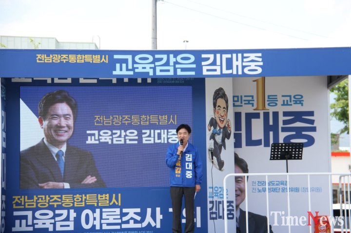 ▲김대중 전남광주통합특별시 교육감 후보가 23일 전남 곡성군 곡성전통시장에서 교육 비전을 제시하며 유세에 펼치고 있다.(사진=오현미 기자)