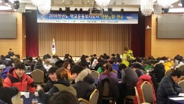 충남교육청, 학교운동부 지도자 학생 인권보호 및 청탁금지법 교육