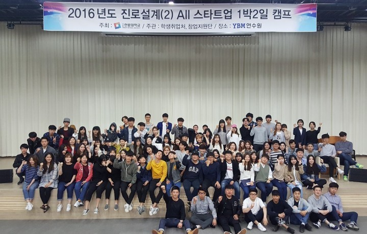 한밭대, 다양한 취업·창업 프로그램 운영