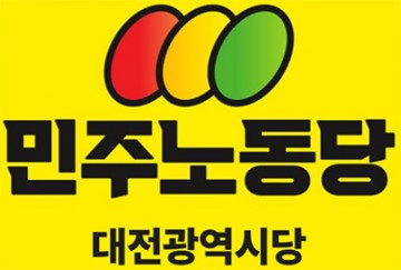 민주노동당 대전시당 “이진숙, 공공성과 소통 부족…장관 부적격”