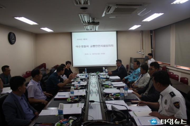 여수경찰서, 2차 교통안전시설 심의위원회 개최