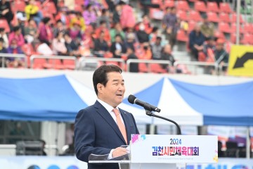 김천시, 2024 김천시민체육대회 성황리에 종료