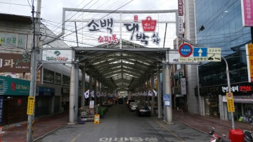 영주 평은 미림마을 ‘365일 태극기 휘날리며’